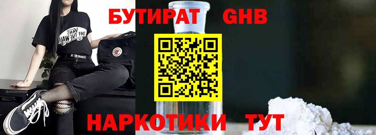 БУТИРАТ оксана Острогожск