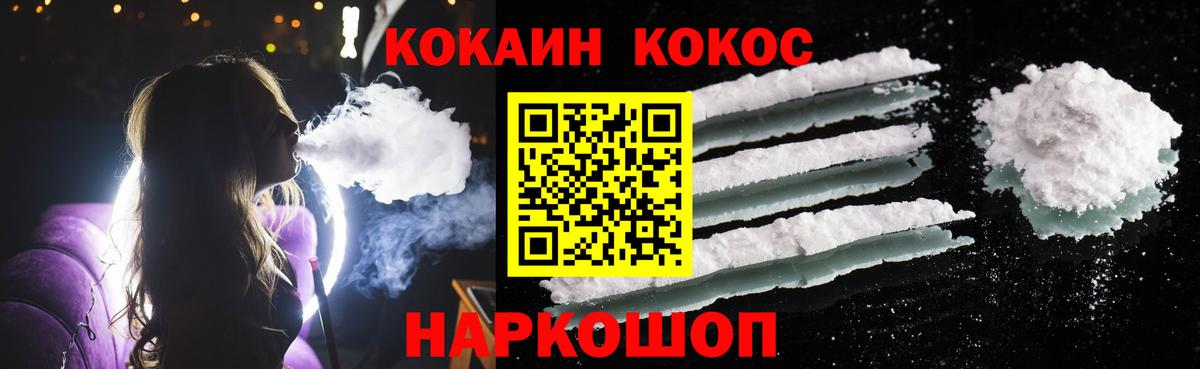 Cocaine Колумбийский Острогожск