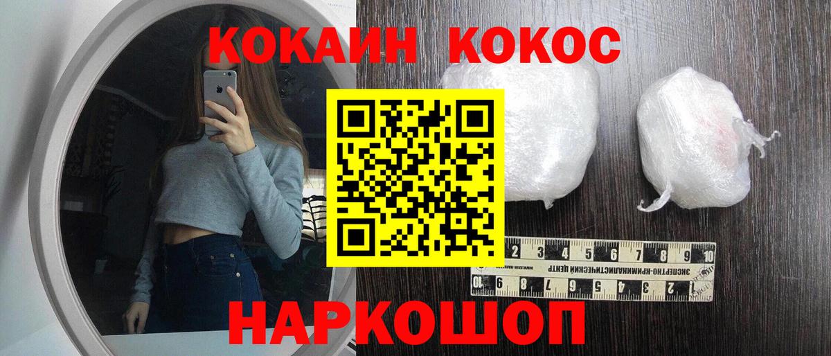 Кокаин Колумбийский  КОКАИН 99%  Острогожск  купить  сайты  Вход с VPN 