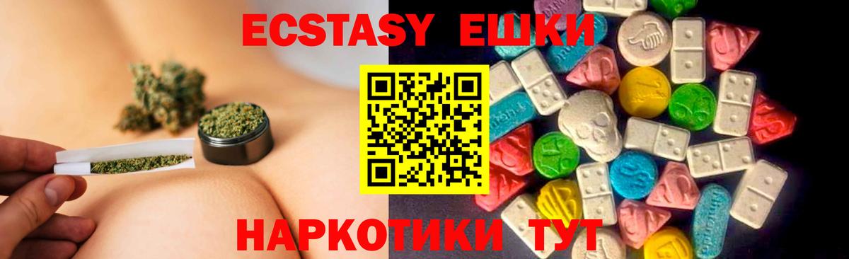 Острогожск  ЭКСТАЗИ XTC  площадка состав  цена наркотик  Вход с VPN  ЭКСТАЗИ mix 