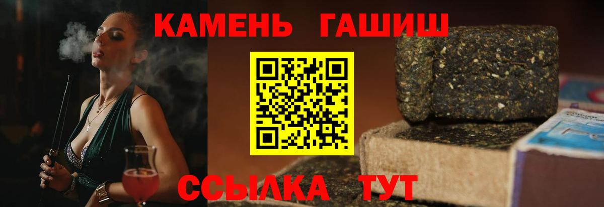ГАШ хэш  Вход с VPN  Острогожск  ГАШИШ Ice-O-Lator 