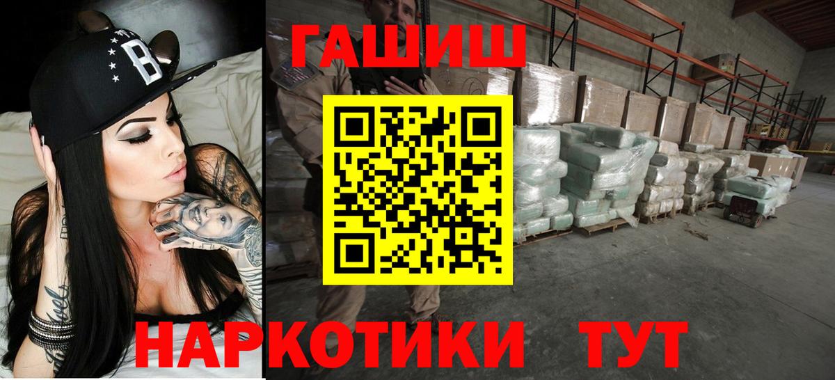 ГАШ гашик Острогожск
