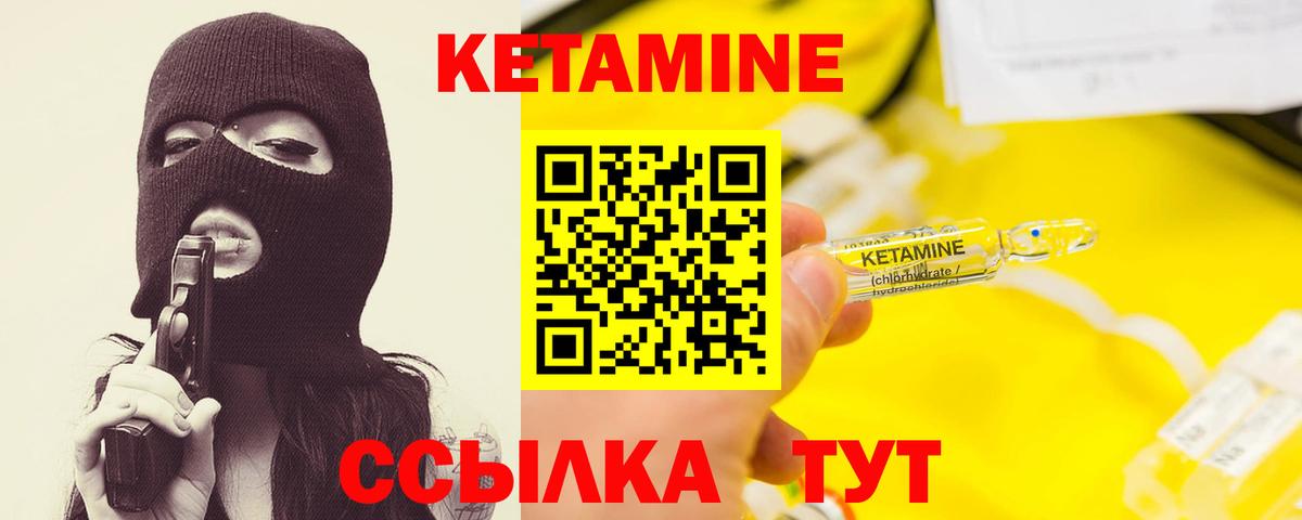 Кетамин VHQ  Кетамин VHQ  Вход с VPN  Острогожск 