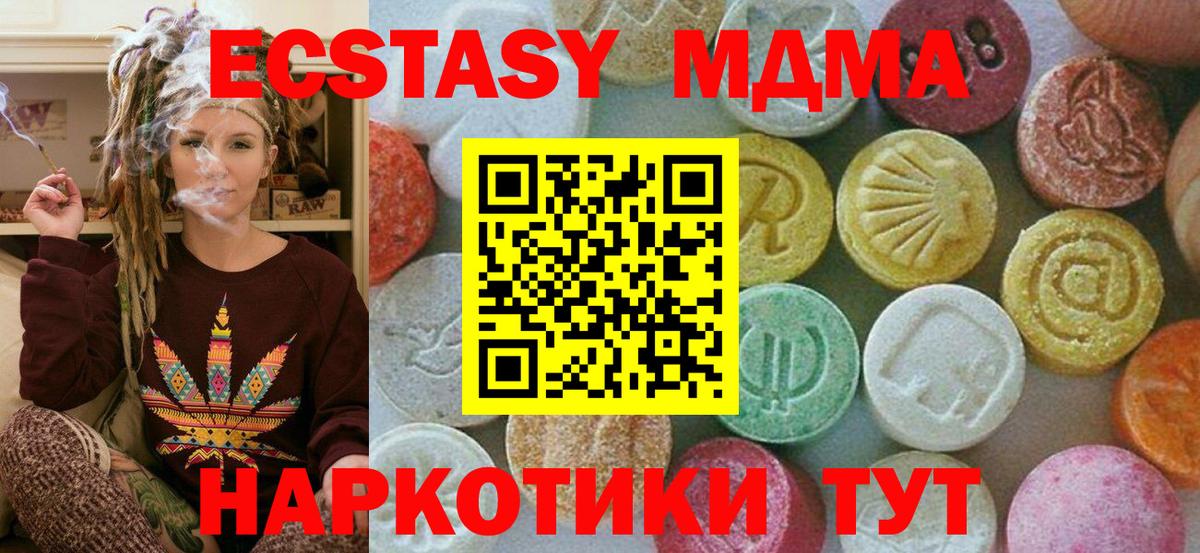 МДМА  Вход с VPN  Острогожск  МДМА молли 