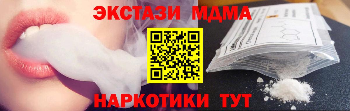 MDMA молли Острогожск