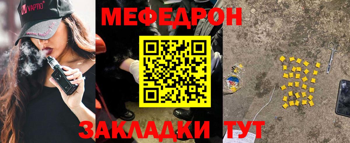 Меф mephedrone  МЕФ  Острогожск  Вход с VPN 