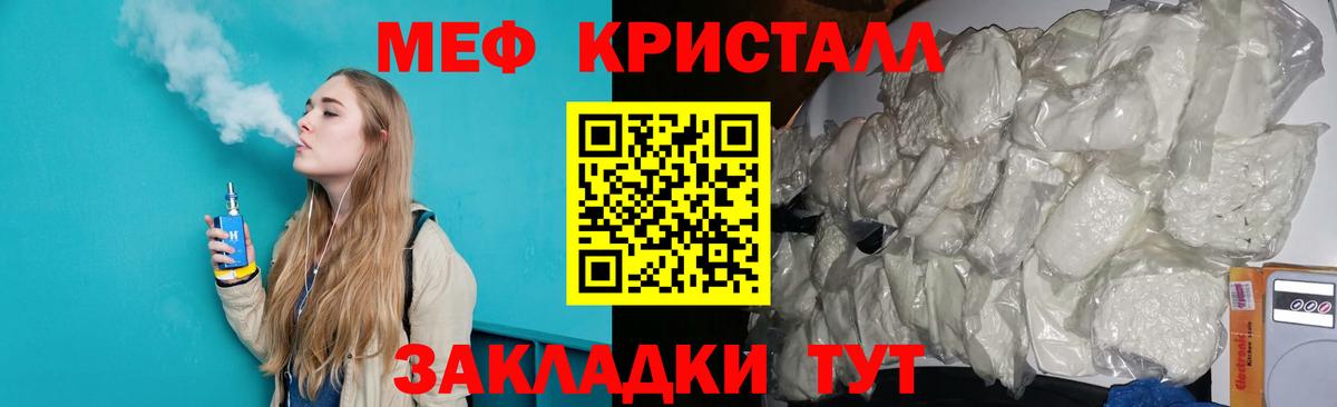 Меф мука Острогожск