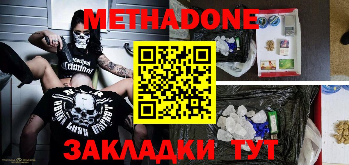 hydra   МЕТАДОН кристалл  Вход с VPN  Метадон кристалл  Острогожск 