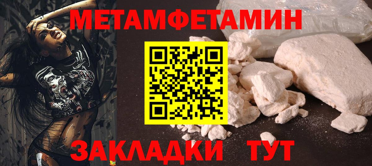 Метамфетамин Декстрометамфетамин 99.9% Острогожск