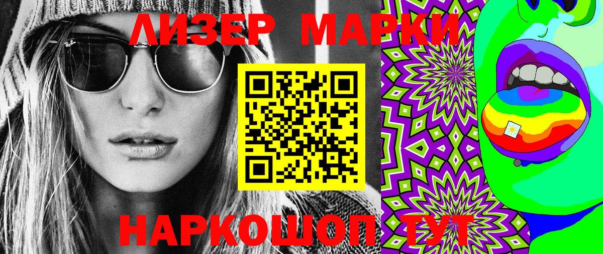 Марки NBOMe 1500мкг  Наркотические марки  Острогожск  Вход с VPN 