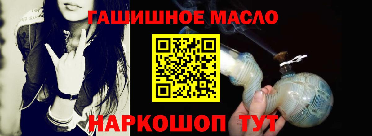 ТГК жижа  Вход с VPN  Дистиллят ТГК жижа  Острогожск 